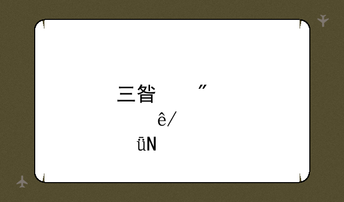 三星爆炸事件影响