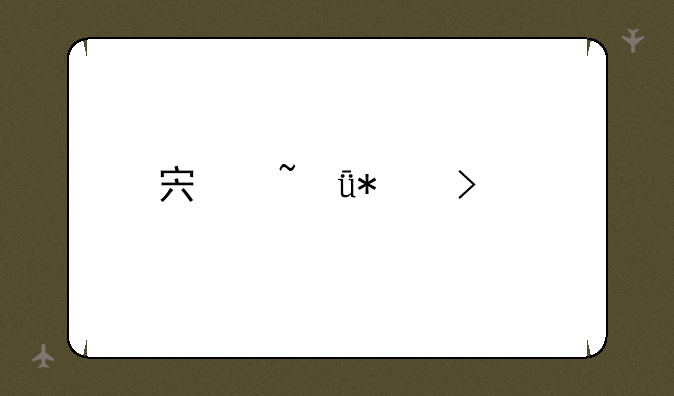 宏基驱动叫什么