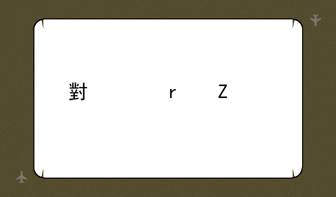 小米最新款手机
