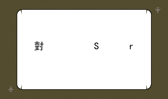小米笔记本评测