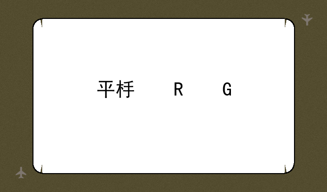 平板电脑手写笔