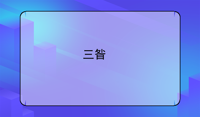 三星手机s3600c怎么样下载音乐