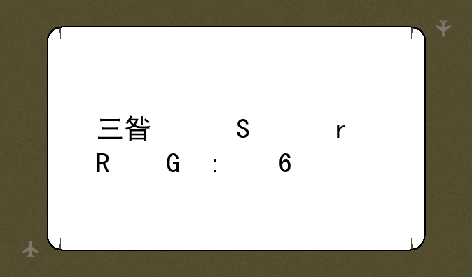 三星笔记本电脑推荐