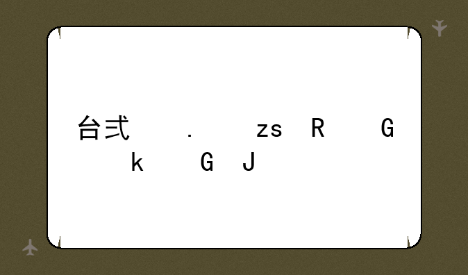台式苹果电脑多少钱