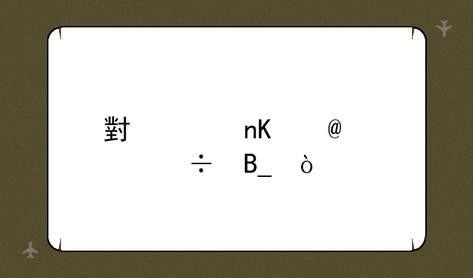 小米盒子4s+max好吗？