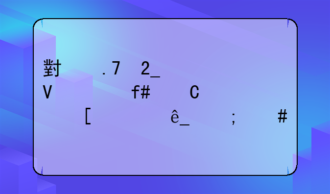 小苍北冥数码陈子豪外设店怎么样