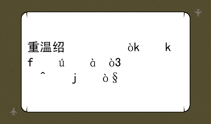 重温经典：多普达686，一部时代的缩影