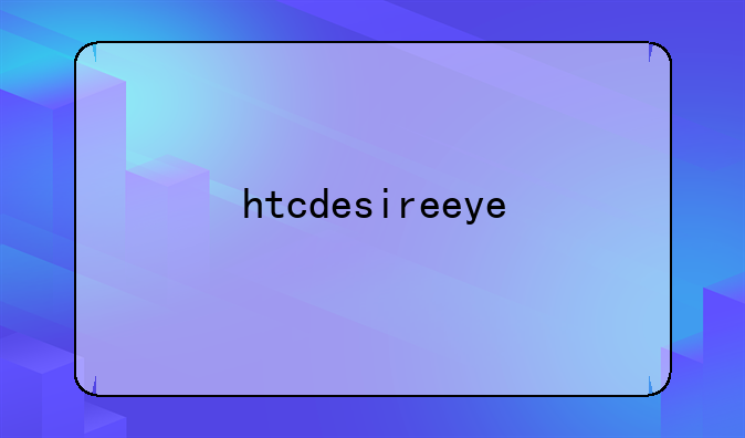 htcdesireeye