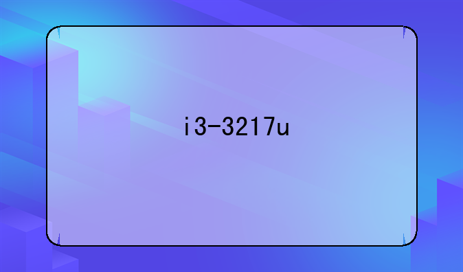 i3-3217u